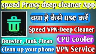 Speed Proxy deep cleaner App kaise use kare ।। Speed Proxy deep cleaner App ।। Speed Proxy app screenshot 2