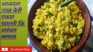 kairichi dal || dal kairi || kairi chutney || raw mango chutney || recipe by appiz kitchen