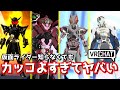仮面ライダーが好きすぎるギミックガチ勢がコチラwww【VRChat】