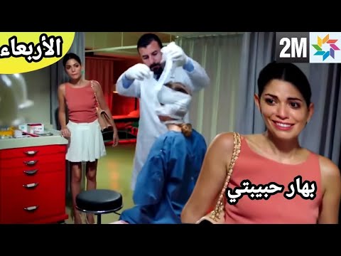 هاديك حياتي حلقة الأربعاء أخدت ميسون حيااة بهار مرة أخرى وتركها أنيس بعد الغيبوبة ومات إليااس