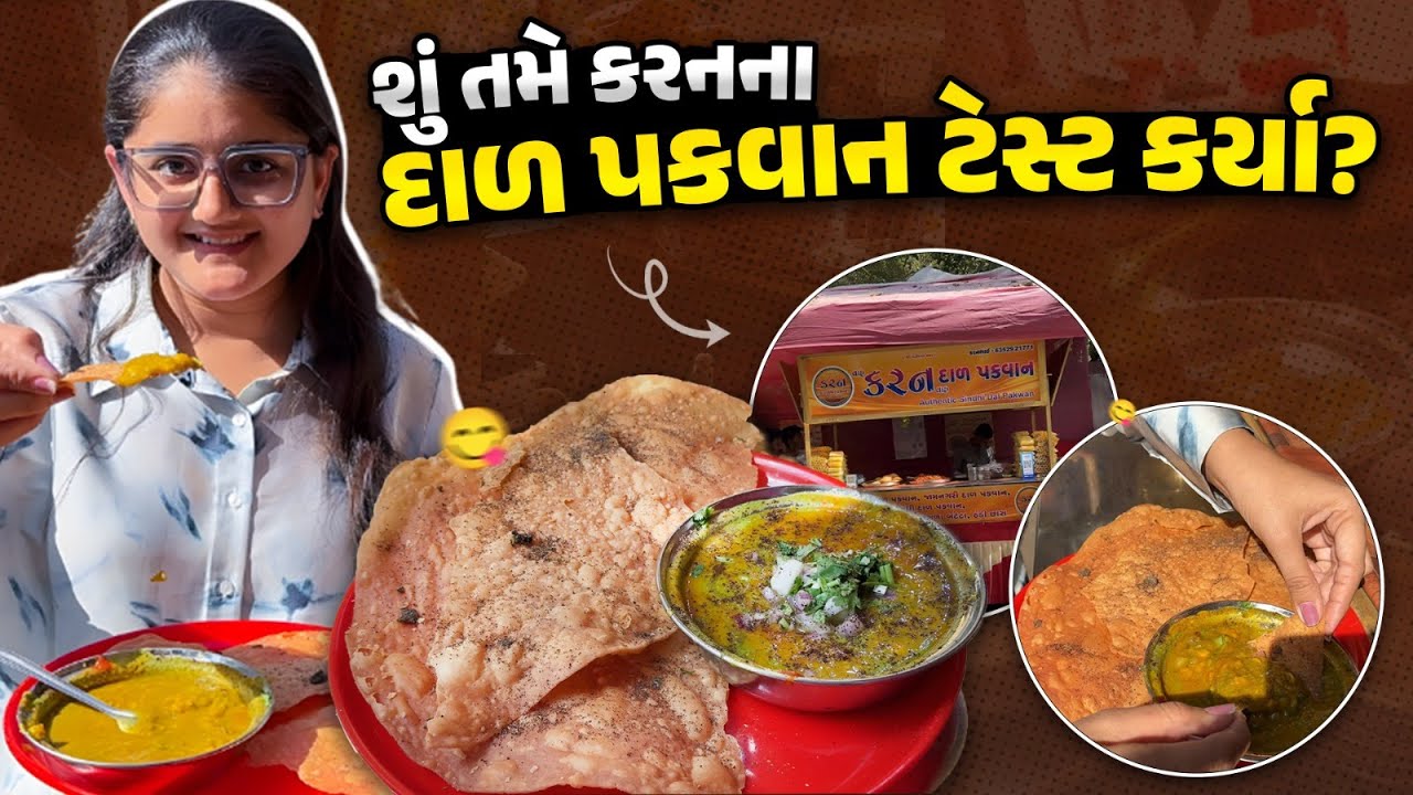 Our Rajkot Rajkot Best Dal Pakwan | Best Food In Rajkot | Our Rajkot Foodies - YouTube