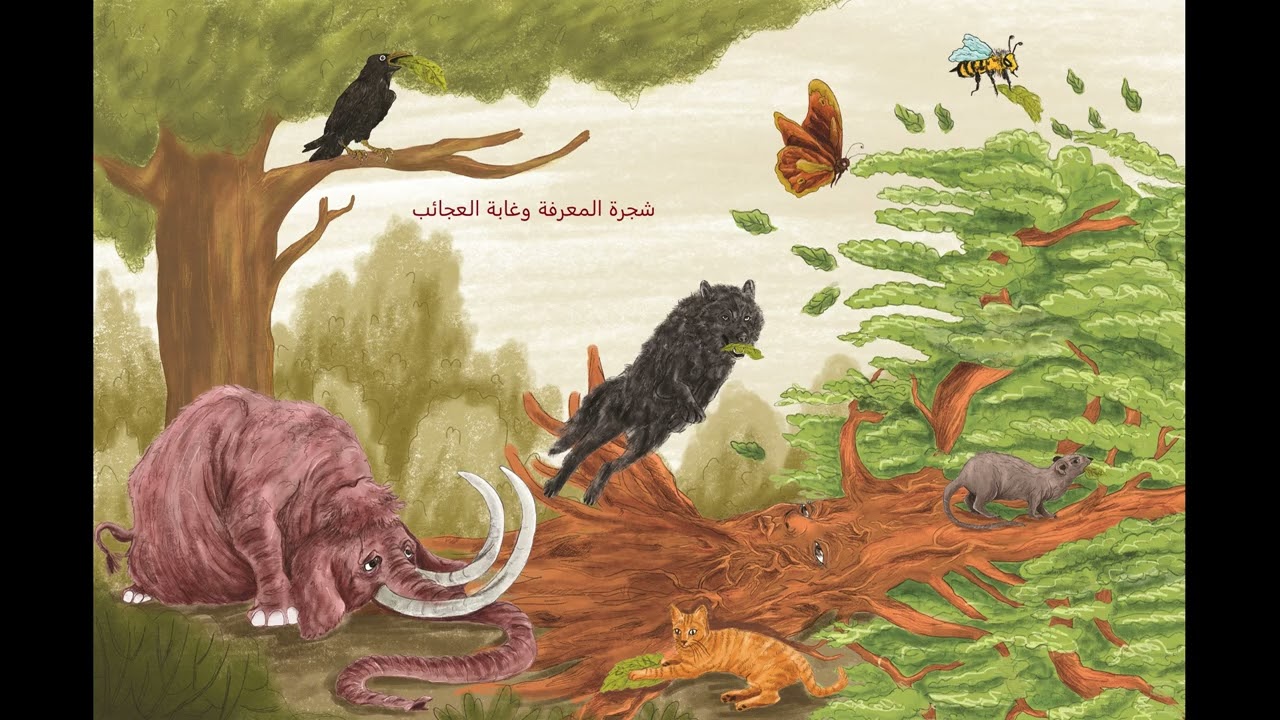 شجرة المعرفة وغابة العجائب  - خديعة فأر