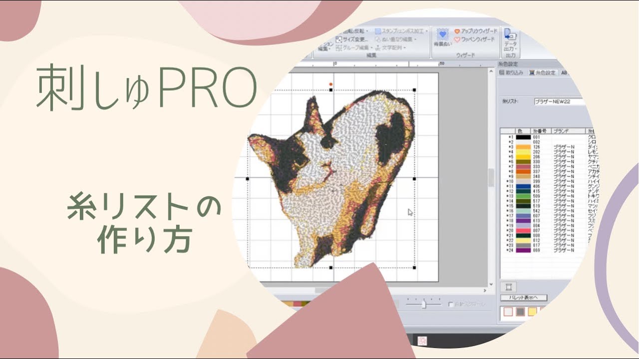 ブラザー 刺しゅうPRO ジャノメ ミシンPC 0 刺繍PRO 刺繍プロ 刺しゅう 