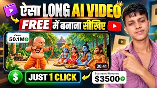 🔥 Long Ai Video Kaise Banaye 💥 | Full Course | 3D Cartoon Video Kaise Banaye | Ai Video Kaise Banaye