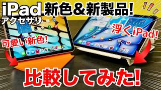 【どっちが良い？】MOFT新作「ダイナミックフォリオ&amp;ケース」を旧モデルと比較レビュー!お得なクーポンあり!