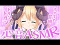 睡眠導入 3Dio 朝まで一緒にいよ 添い寝でどきどき 心音と寝息ASMR Heart Beats Breathing Stomach Noises Vtuber 睡眠導入 3Dio 朝まで一緒にいよ 添い寝でどきどき 心音と寝息ASMR Heart Beats Breathing Stomach Noises Vtuber