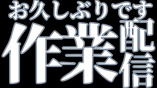 お久しぶりです