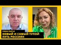 Шантаж пут*на, новая тактика россиян, ВСУ сдали все склады РФ. Роман Свитан