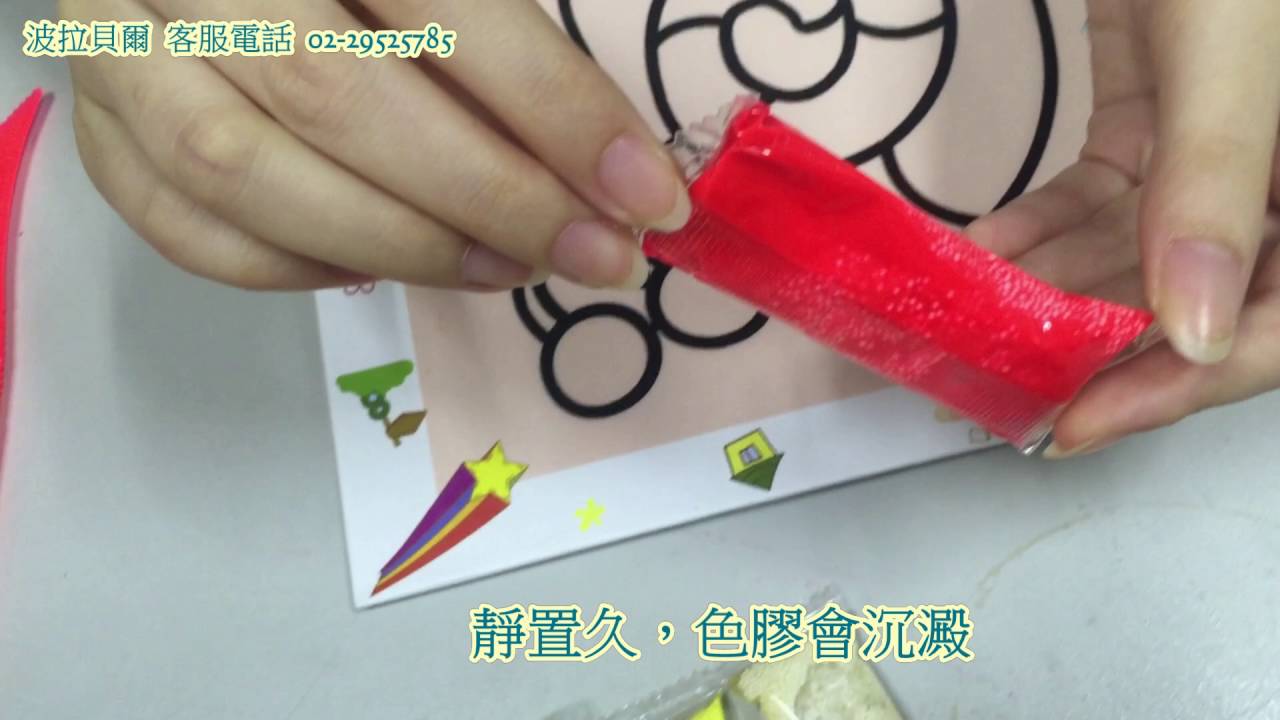 波拉貝爾eva雪花畫相框套組產品介紹與教學 Youtube