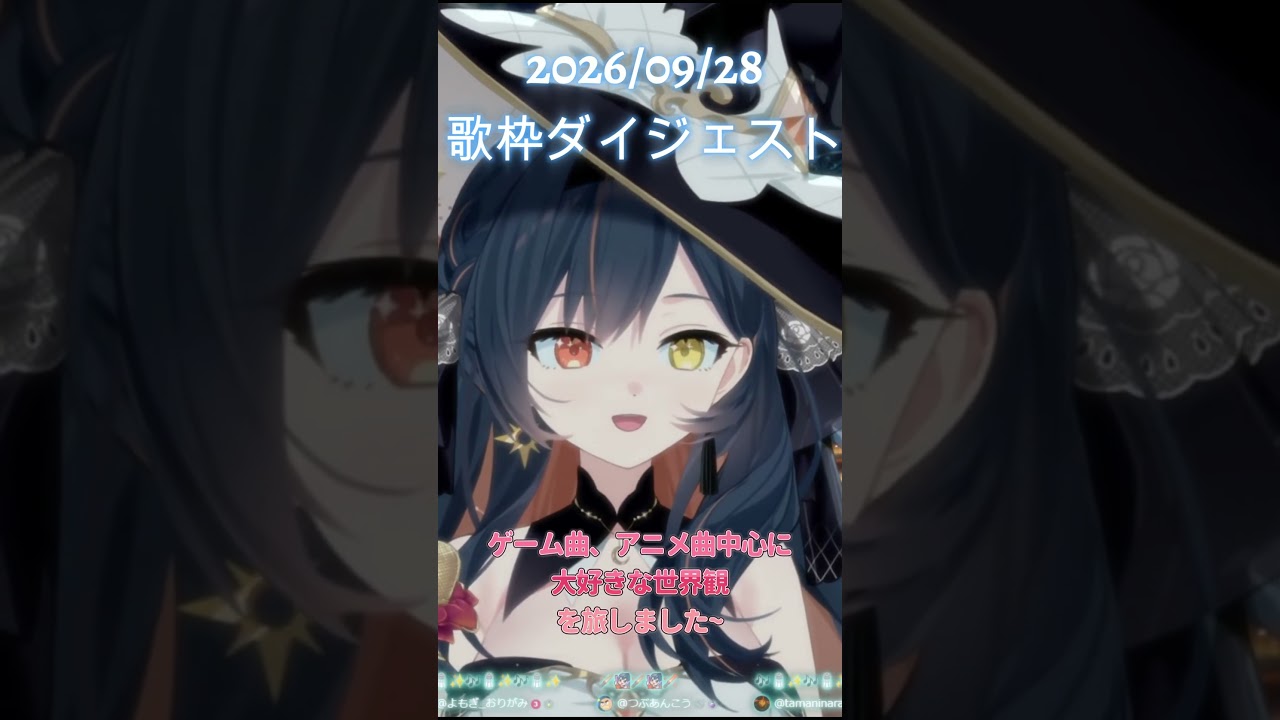 【世界観を感じさせる曲大好き】あなたの好きな歌はなんですか?【#砂糖さん / Vtuber 】
