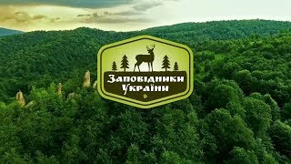 Мальовниче Прикарпаття | Заповідники України 3 Серія, 2 Частина | Фауна