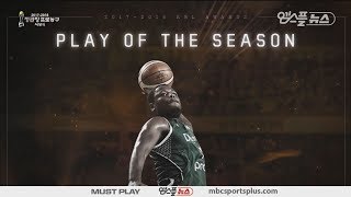 [KBL Awards] Play of the season Award winner - Deonte Burton  | 20180314 | 2017-18 KBL HD