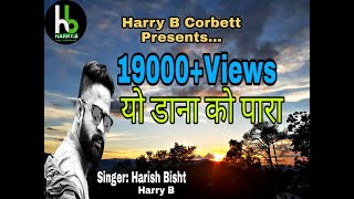Yo Dana ko paara!( यो डाना को पारा) !Harish Bisht (Harry.B) Pahadi Folk Fusion