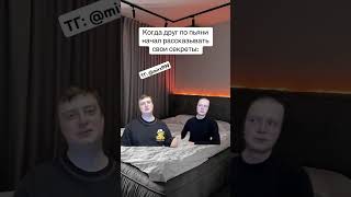 ТГ: @mirs999 #мелл #мем