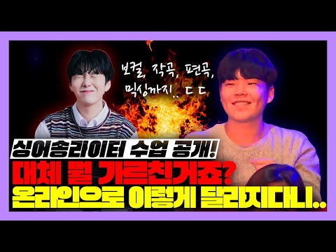 기획사 연습생 VS 실음과 보컬 누가 더 작곡을 잘할까?(Feat.원어스) [미친감성] 미디 작곡 보컬 가수 케이팝