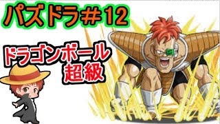 【パズドラ＃１２】赤髪のとものアプリ実況!!