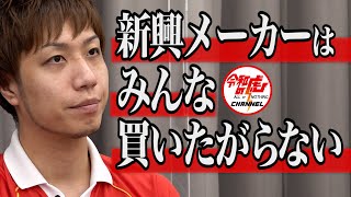 【3/3】世界一広いキャンピングトレーラーを製品化したい！【ヨンシン】[166人目]令和の虎