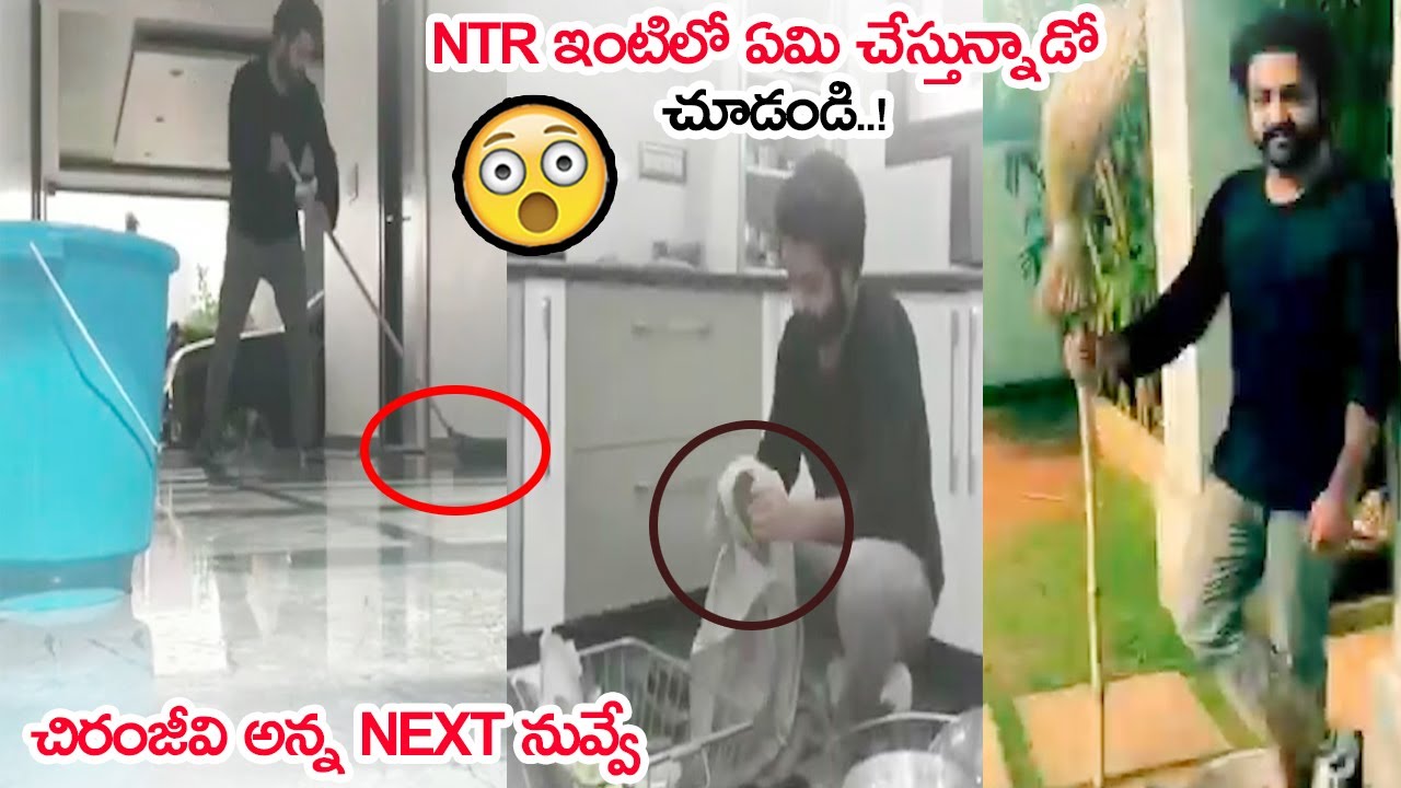 Jr NTR Home Cleaning Video || NTR Taken Rajamouli Be The Realman Challenge || NSE