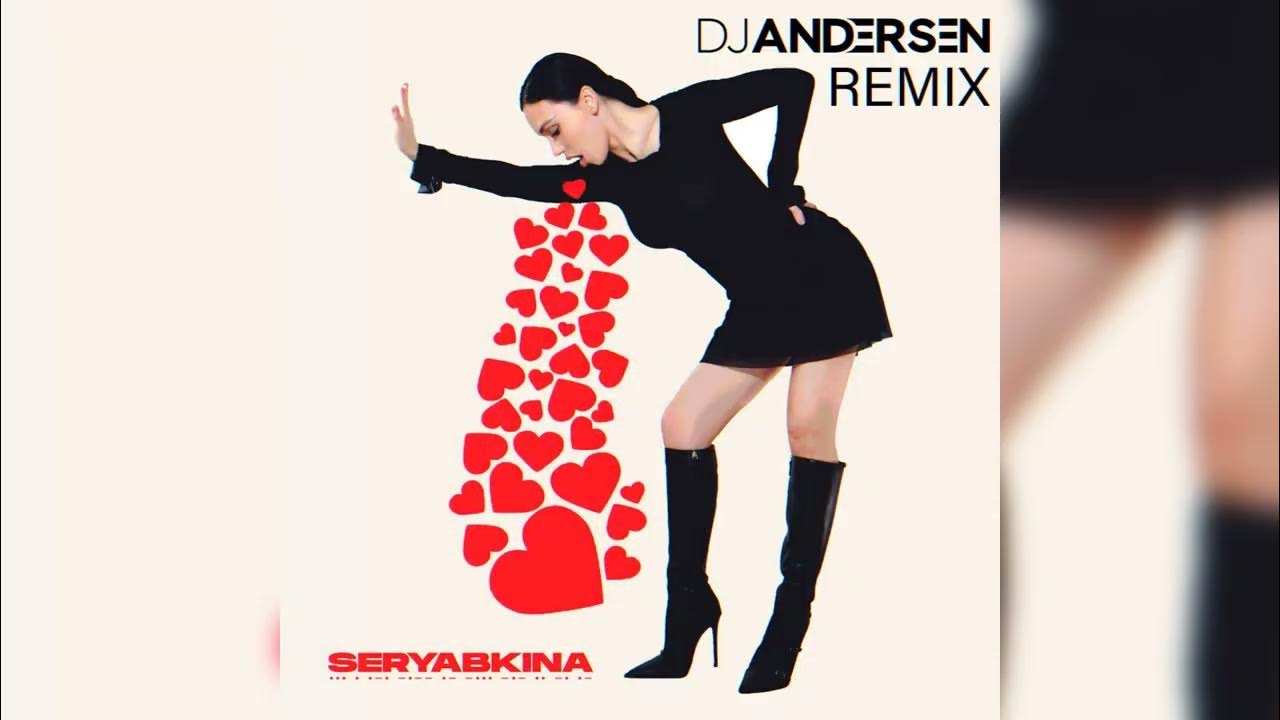 Серябкина по улицам текст. Серябкина по улицам текст. Серябкина 2023. Красивые цитаты про ольгу. Серябкина.