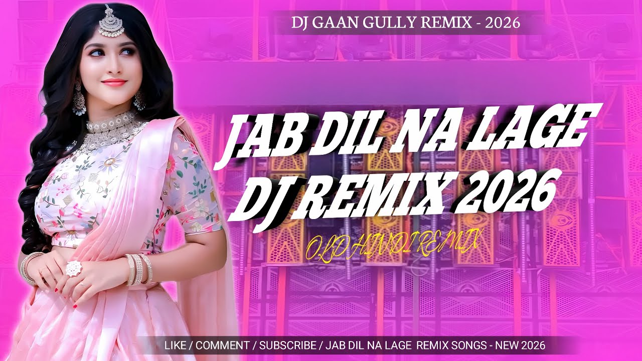 Jab Dil Na Lage (High Vibration Mix) 🔊 Old Hindi DJ Song 2026 | Dholki Mix