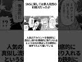 インフルエンサー利根川に関する雑学 #ハンチョウ