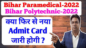 bihar polytechnic 2022 / bihar polytechnic 2022 ki taiyari kaise kare / bihar polytechnic exam