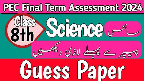 Class 8th Science PEC Final Term School Base Assessment 2024 | SBA Final Term Exam 2024#pec_exam