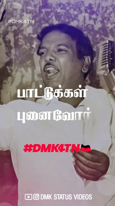Ayya kalaignar whatsapp status 😍 DMK song whatsapp status😎 DMK4TN DMK STATUS VIDEO