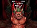 鬼に赤白ボールを投げた結果… #shorts 