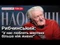 ⚡️РИБЧИНСЬКИЙ: Про замах на Пугачову, народження правнука під час війни і як створити хіт на мільйон