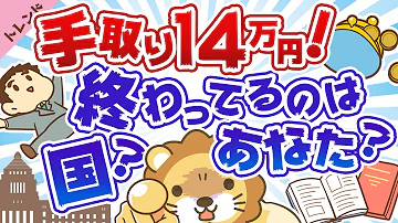 お前 よ 14 てん 手取り が 万 終わっ だ ホリエモン「月収が低いと嘆く人は、思考を怠っている。『お前が悪い』と思ってしまう」｜新R25