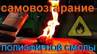 видео: Такого ты ещё не видел!!! Полиэфирная смола большой эксперимент картинка: Такого ты ещё не видел!!! Полиэфирная смола большой эксперимент