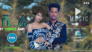 DIMA -SHIRI (ሺሪ)THOMAS AMIR // ERITREAN BLIN NEW VIDEO CLIP 2025