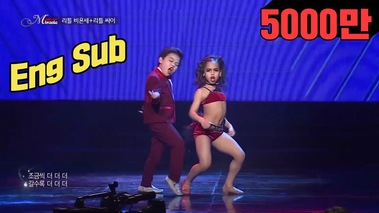 [Eng Sub] Shall we watch the performance by little PSY and little Beyonce together? Miracle Korea! video phone beyonce mp3