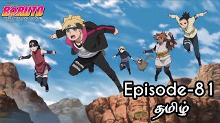 Boruto Episode-81 Tamil Explain | Story Tamil Explain #boruto #naruto #sasuke