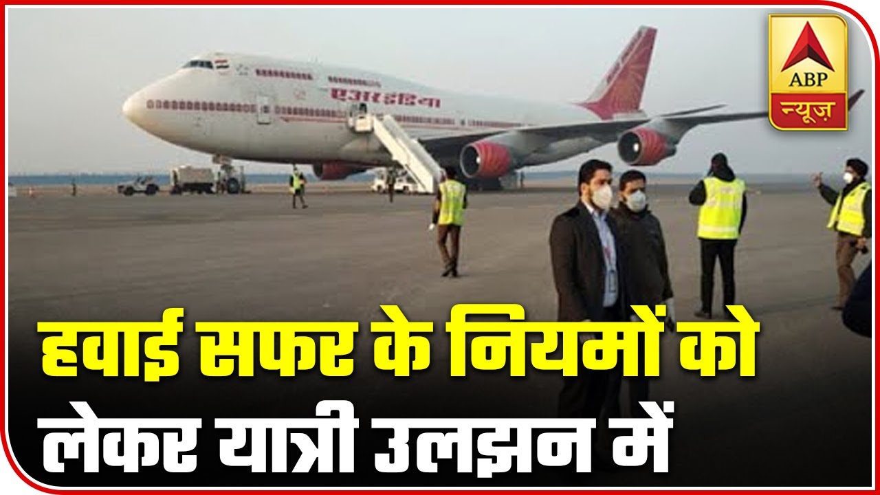 Confusion Prevails At Patna Airport Over Quarantine Process, Availability Of Flights | ABP News