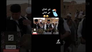 زكرة ليبية حي غمزني حي قتلني 💃