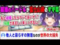 ガチ優良物件のはずなのに「とある条件」が足枷となり結婚のハードルが高すぎると自ら語る七瀬すず菜【おはすず/にじさんじ/切り抜き】