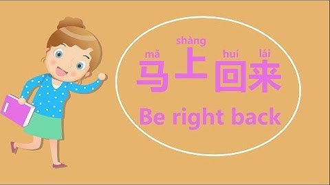 BRB（be right back）= 马上回来 mǎ shàng huí lái