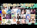 【RUST】驚愕！ド素人がストリーマーたちの島に入ってみた！