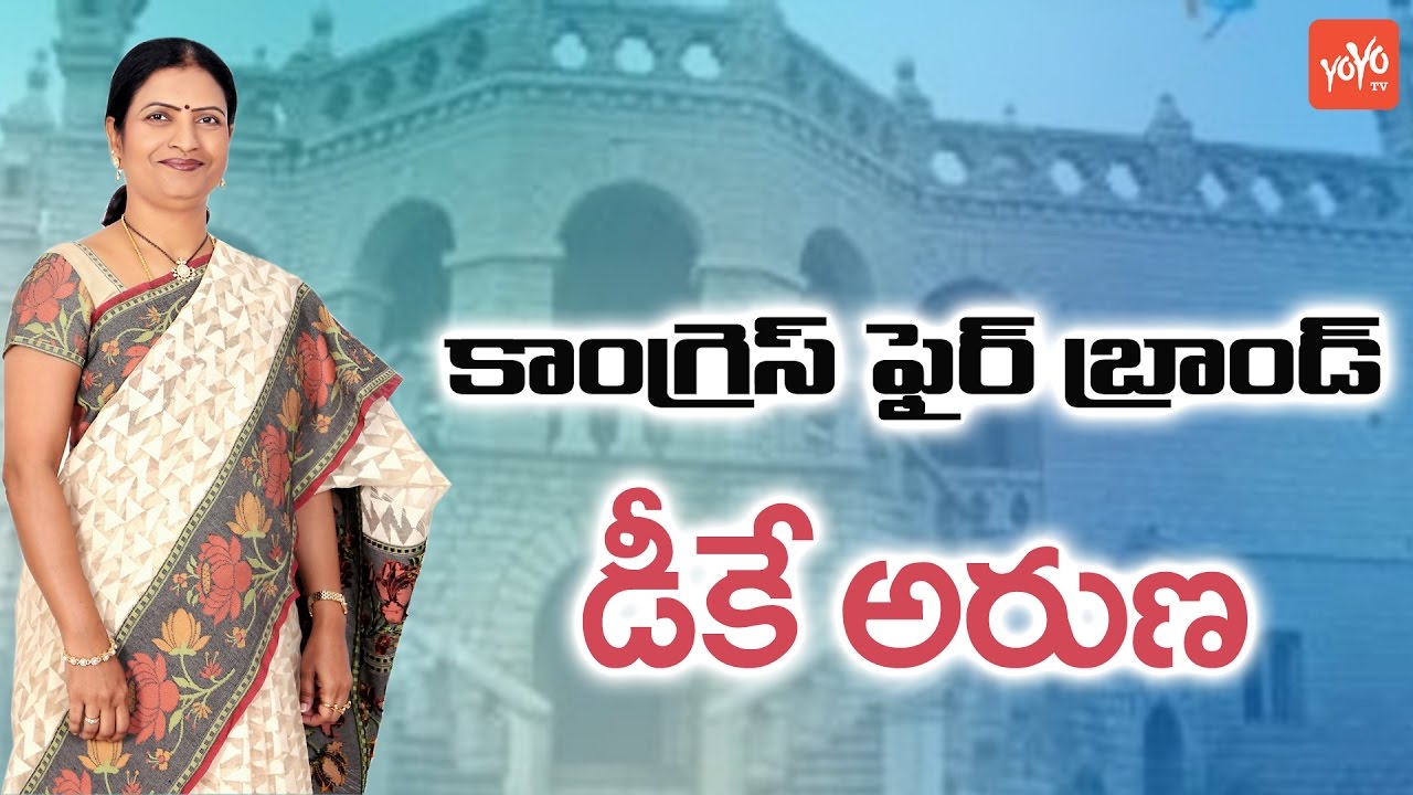 Congress Leader DK Aruna Exclusive Interview - Time To Talk With Yashonadh | Gadwal | YOYO TV