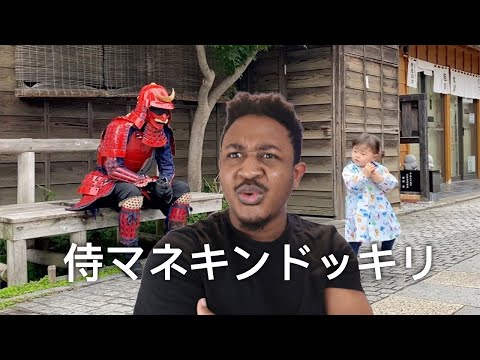 【侍マネキンドッキリ#05】SAMURAI Mannequin PRANK in JAPAN Reaction