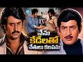Krishna And Rajinikanth Best Scene | Ram Robert Rahim Movie Scene | iDream HD Movies