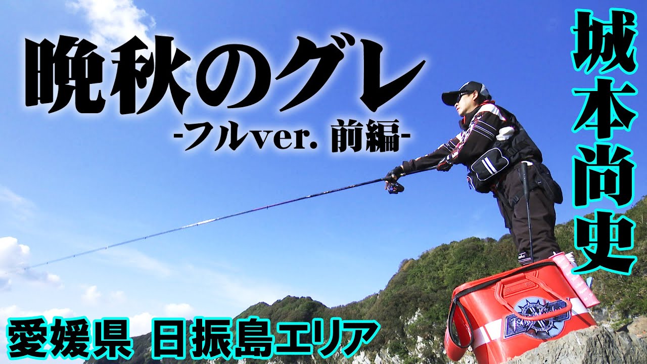 Big-sized sea bream appear on the rocky shores of late autumn when