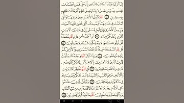 ماهر المعيقلي سورة الزمر مكتوبة صفحة 463 مصحف المدينة المنورة جودة عالية