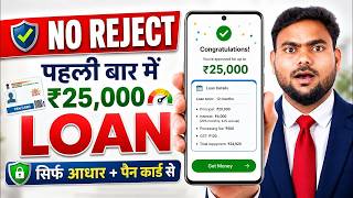 Emergency Loan App for Low CIBIL | How to Get a Loan with a Low CIBIL Score | New Loan App 2026 |