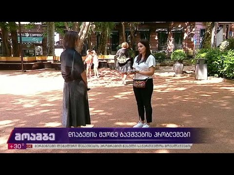 დიაბეტის მქონე ბავშვების პრობლემები