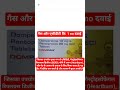 गैस और एसीडीटी अपचन का इलाज#gas #digestion#acidity#medicine#health#healthy#ytshorts#viral#viralreel