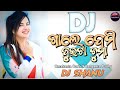 Gale Demi Duita Chuma Dj | Umakanta X Sangeeta | Nonstop Dance Remix | Dj Shanu | @sbpworldbeats