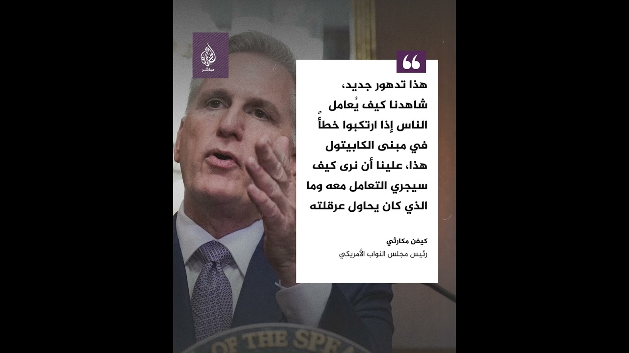 عضو بالكونغرس الأمريكي متهم بمحاولة تعطيل التصويت على استمرار تمويل الحكومة